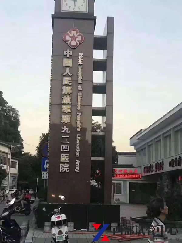 聯(lián)勤保障部隊(duì)第924醫(yī)院(圖2) 3.jpg