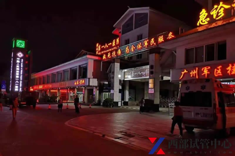 聯(lián)勤保障部隊(duì)第924醫(yī)院(圖3) 5.jpg